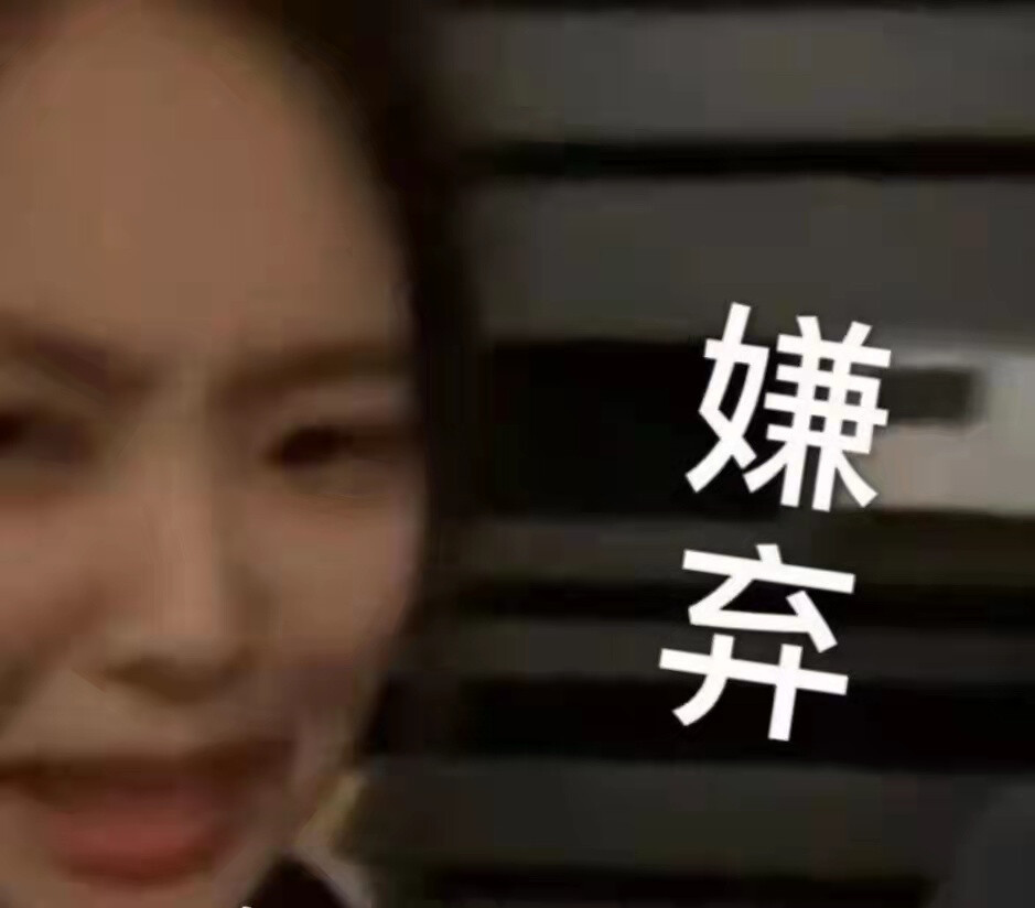 BLACKPINK表情包来啦！
（按年龄排）blink快签收啦