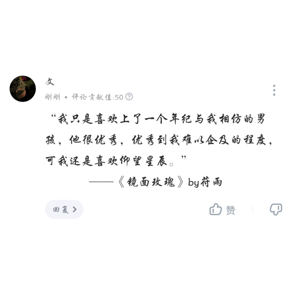 晋江文学城苻雨原著
文笔不错
强烈推荐