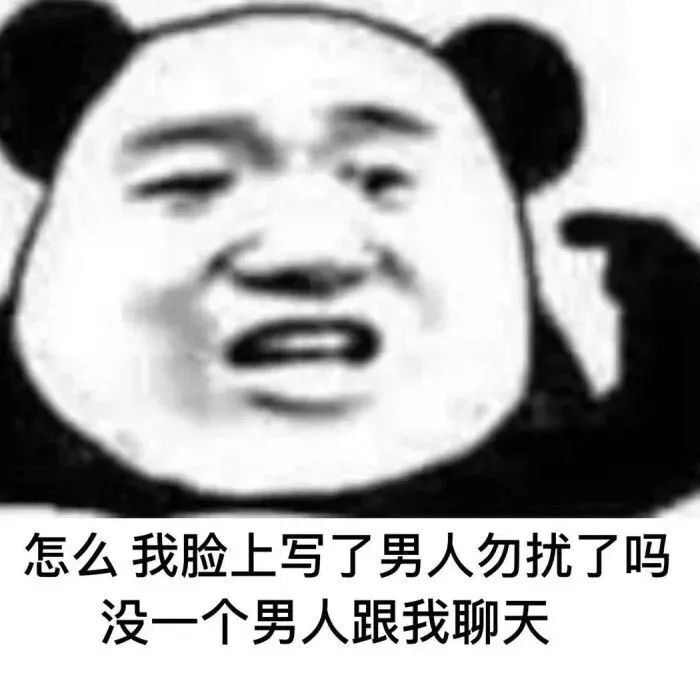 阴阳怪气表情包三