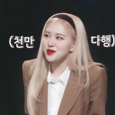 朴彩英
原截周遥