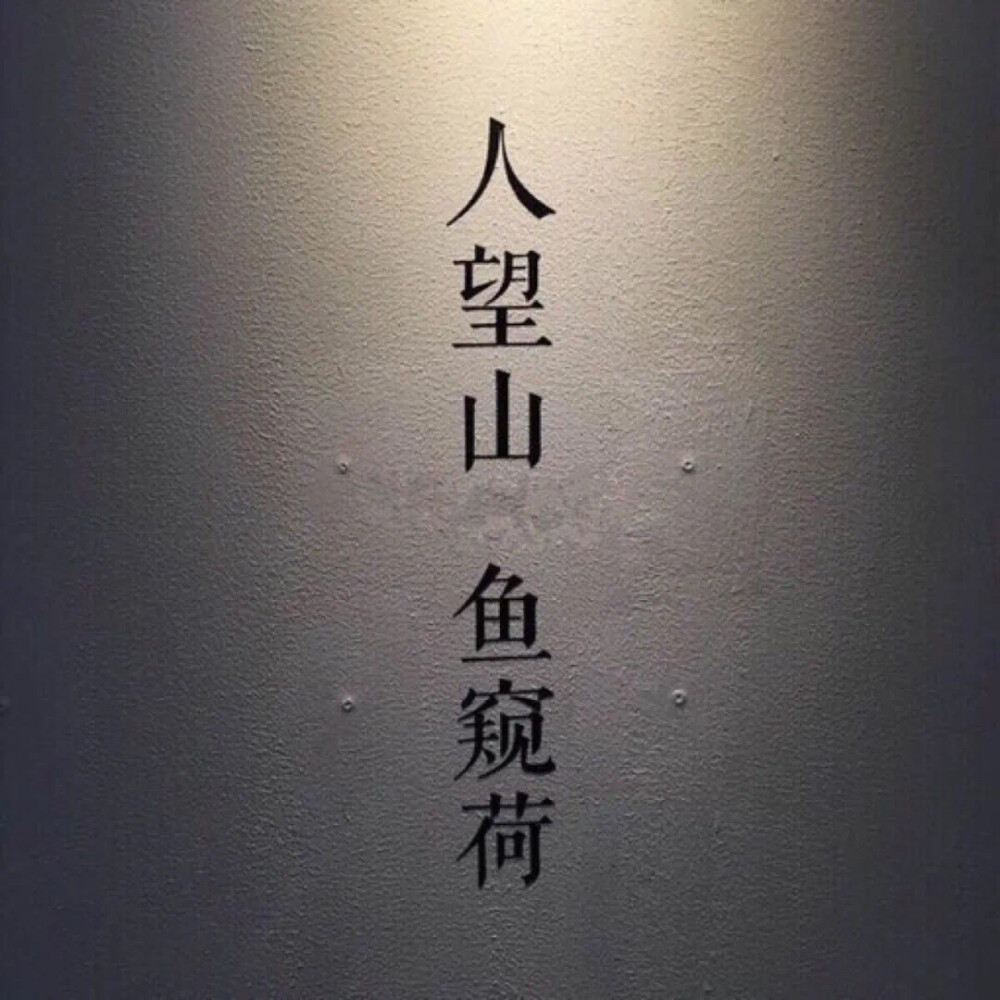 文字 高级 背景图 黑白 简约