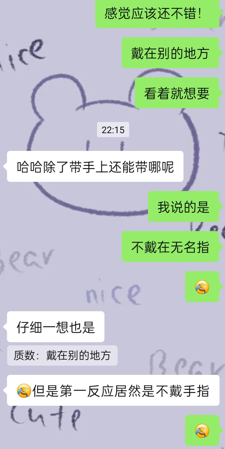 给自己买了个戒指
就当……补给自己一份情人节礼物？
戴在手指上 发呆的时候可以摸摸
前年 爸爸朋友送了刻有我们名字的银手镯
想到图图曾说：戴着银手镯的人都会很幸福
嗯 我会的
前阵子 安慰小谌（因为新学期 发展一些爱好 花了家里好大一笔钱 很内疚）告诉她说这些是投资自己 非常有价值 而且日后很少需要买第二次了
她愣了好久 对我说：小廖 你以后一定要幸福
前天和楠姐聊天
真心喜欢她的家庭教育
然后她说 你有什么一定要和我说
因为我真的觉得你是我的好朋友
我 一下子超级感动
然后今天她分我斥巨资买来的苹果 哈哈
还琢磨着请我一起去周深演唱会
我遇到的 都是很好 很温柔的人呀
天气回暖了
又买了几件衣服 这应该是快乐来源
不开心来源于 S码还是偏大太多了
这回大太多了 不得不退了（没买运动险诶……）
离高考只有100天了
又看到复旦的更新 感慨时光飞快
哈哈 我已经不再是那个小女孩了
也和几个高三的弟弟妹妹发了祝福
衷心地希望他们能在六月圆满自己的心愿
很喜欢43号子非 写什么都努力沾上边
明天是真的“穿43号毛衣的子非”啦！
（我好喜欢我新买的毛衣！！！