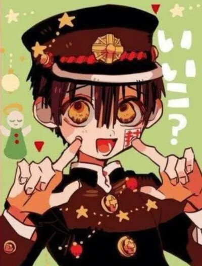 ꒰ঌ可可爱爱爱的花子君໒꒱