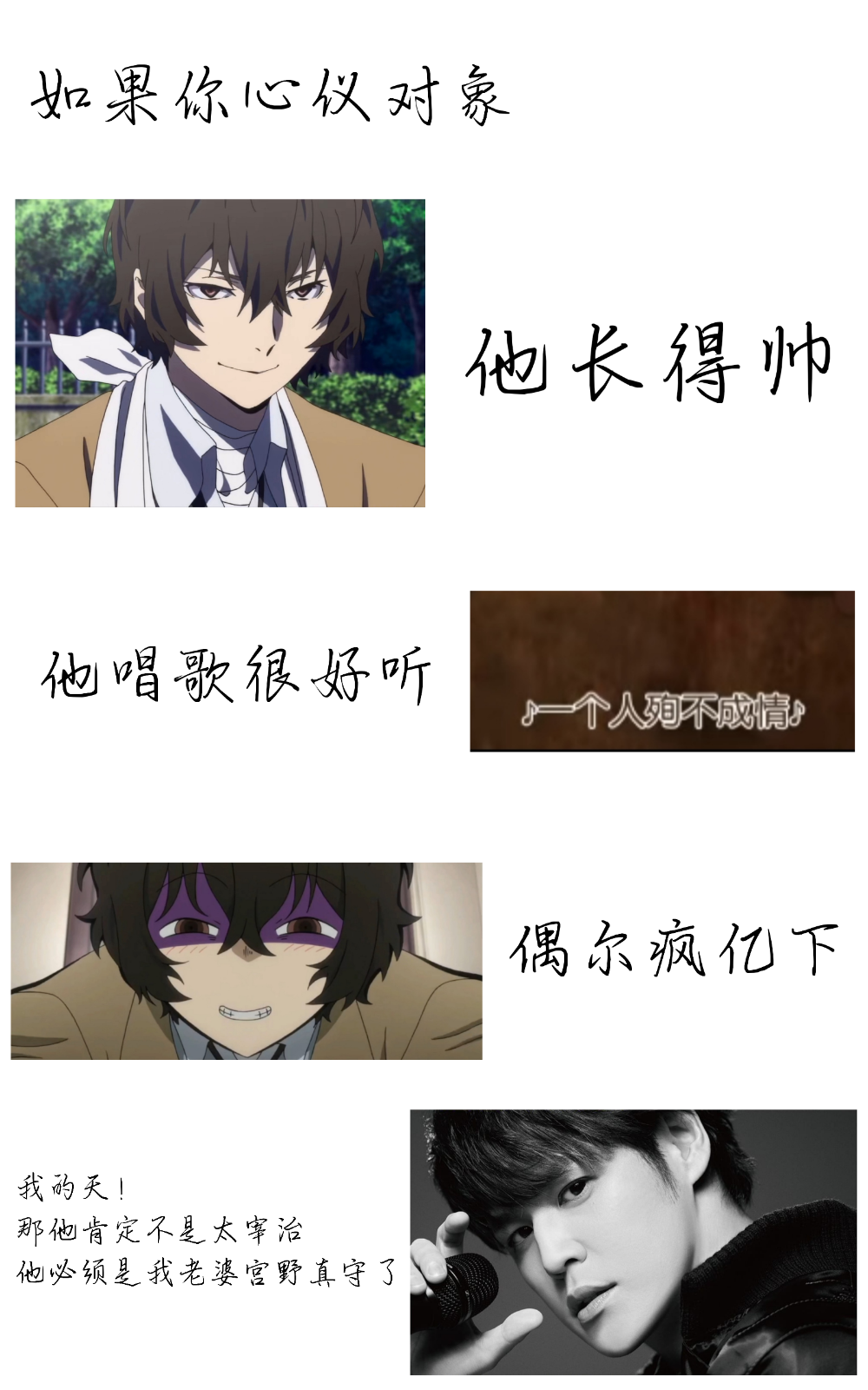 宫野真守 mamo 太宰治
（做点草图）