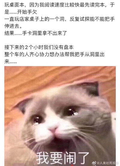 剧本杀社死瞬间