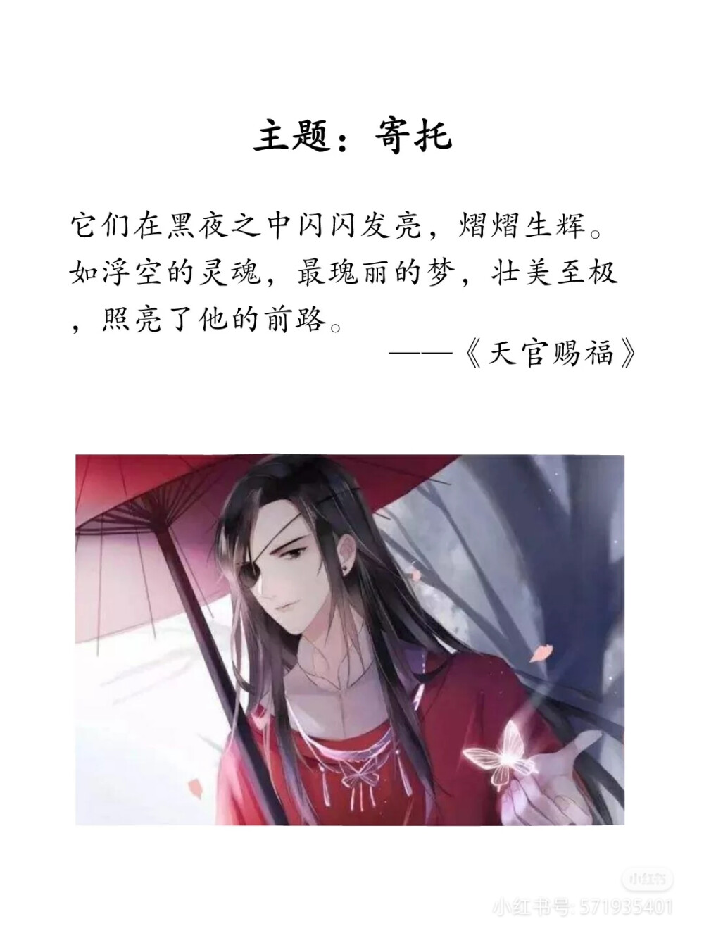 天官赐福