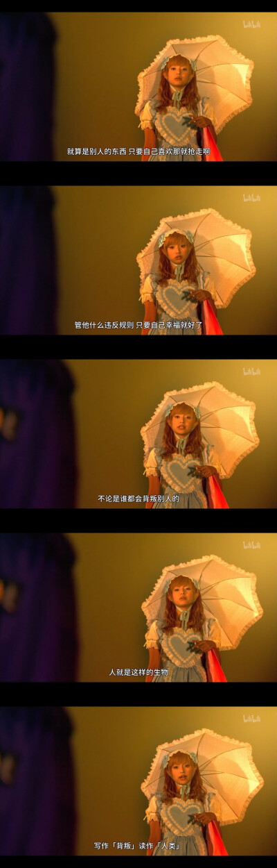 下妻物语