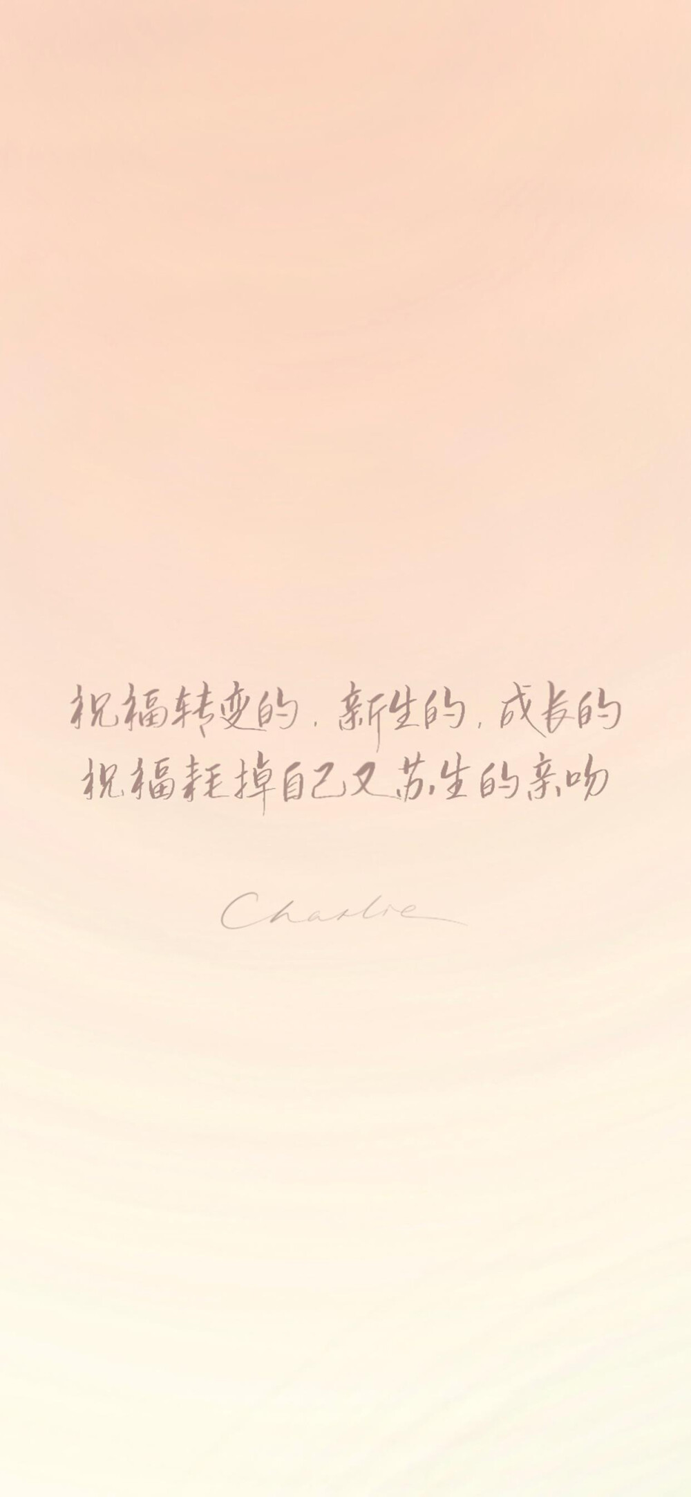 文字治愈系壁纸