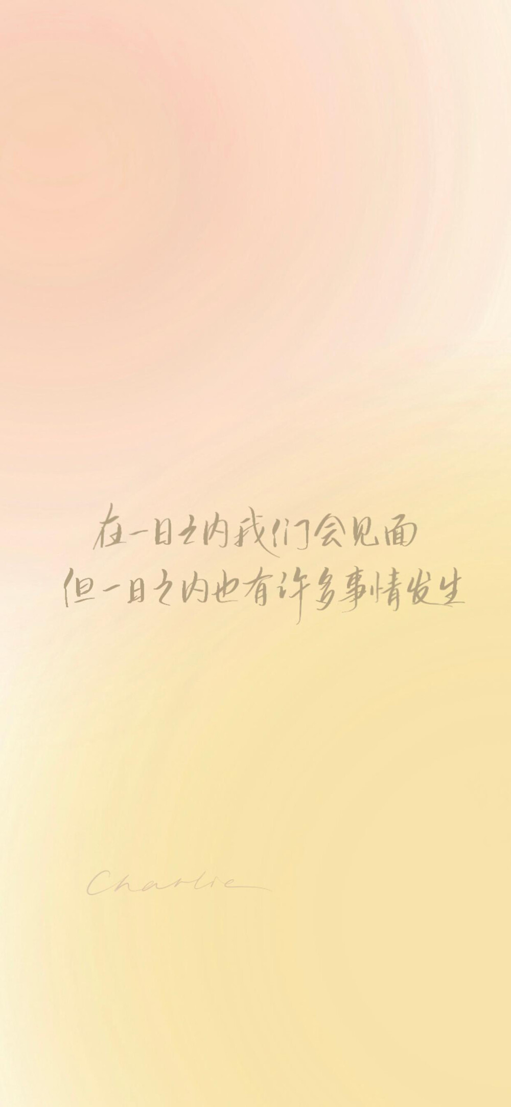 文字治愈系壁纸