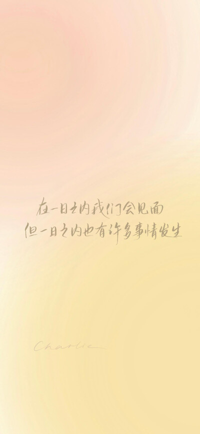 文字治愈系壁纸