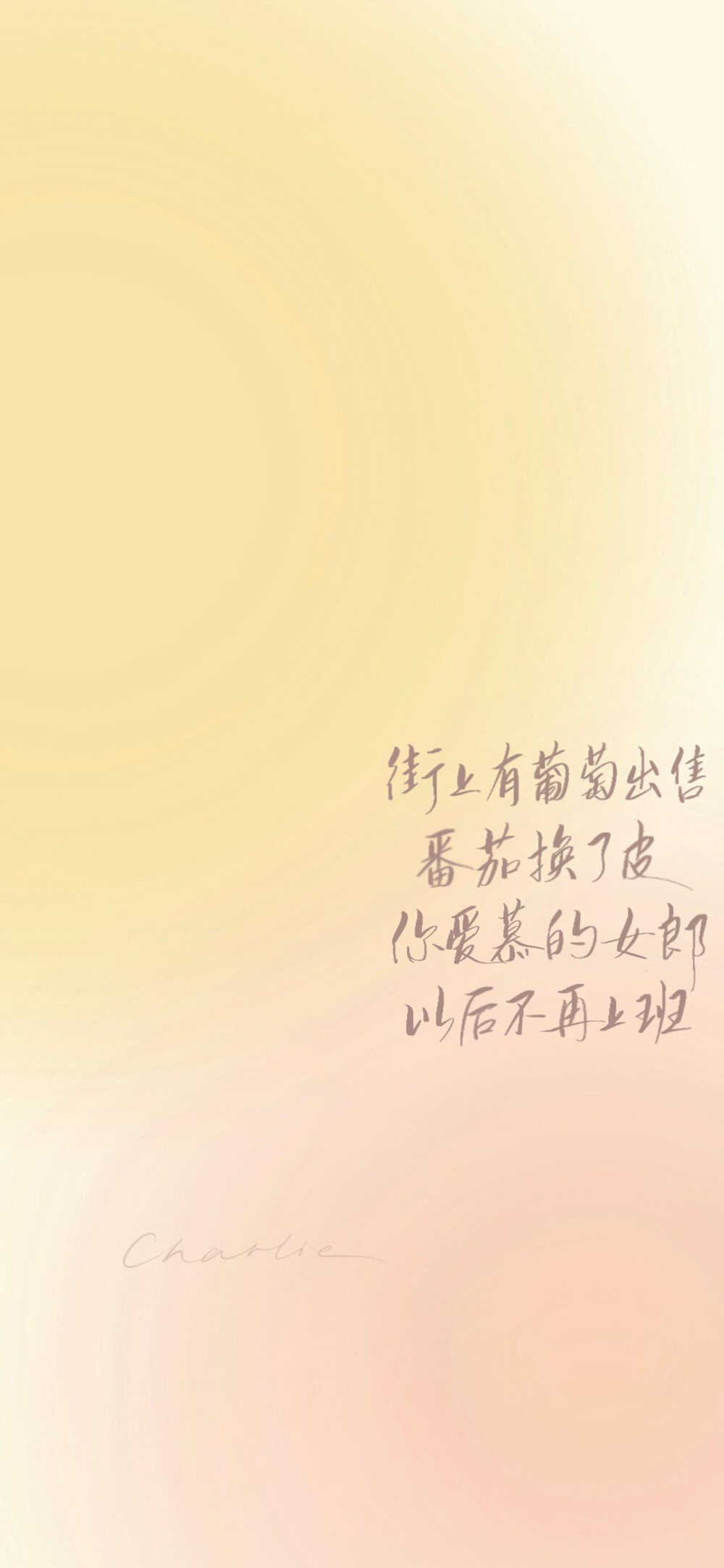 文字治愈系壁纸