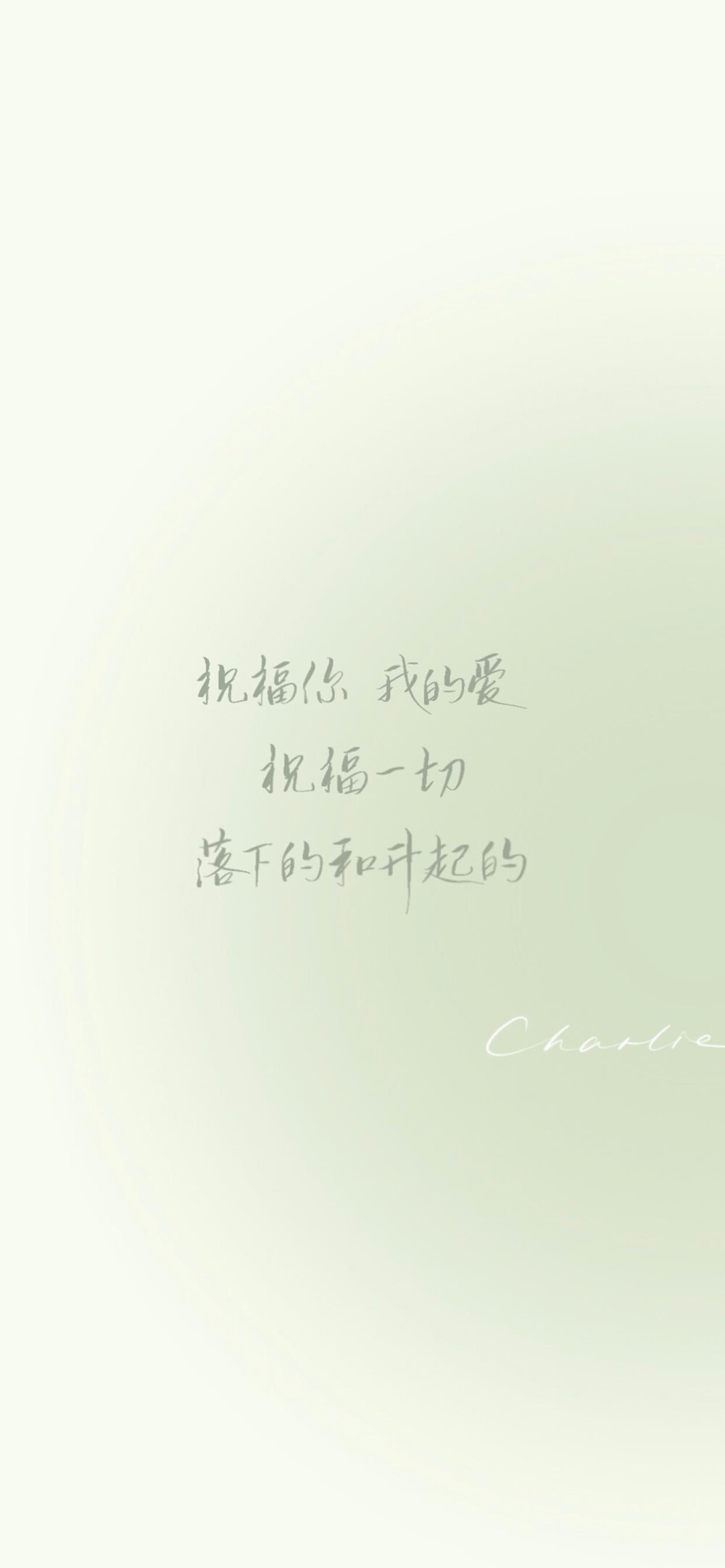 文字治愈系壁纸