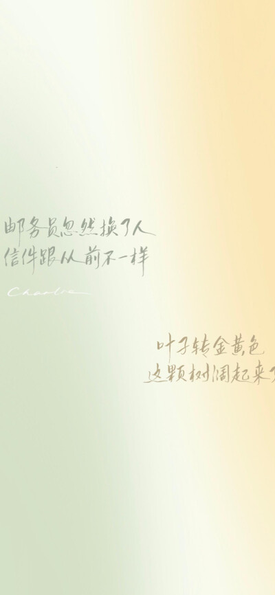 文字治愈系壁纸