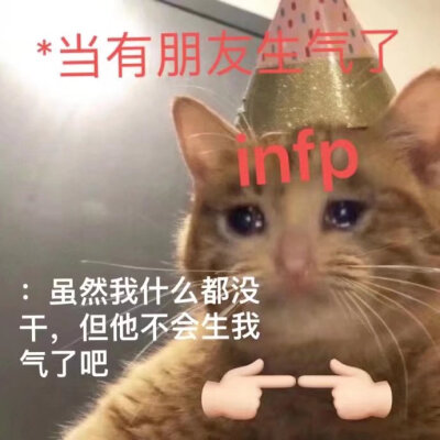 INFP