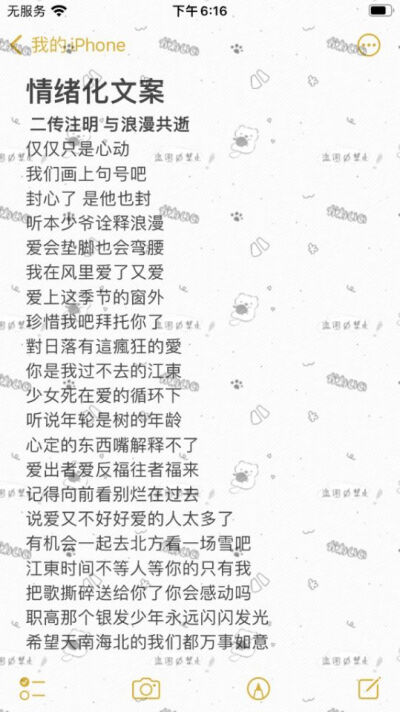 拿图二传注明dt/ks与浪漫共逝