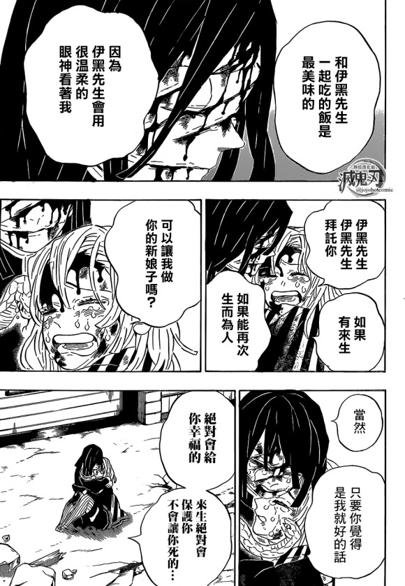 蛇柱&恋柱