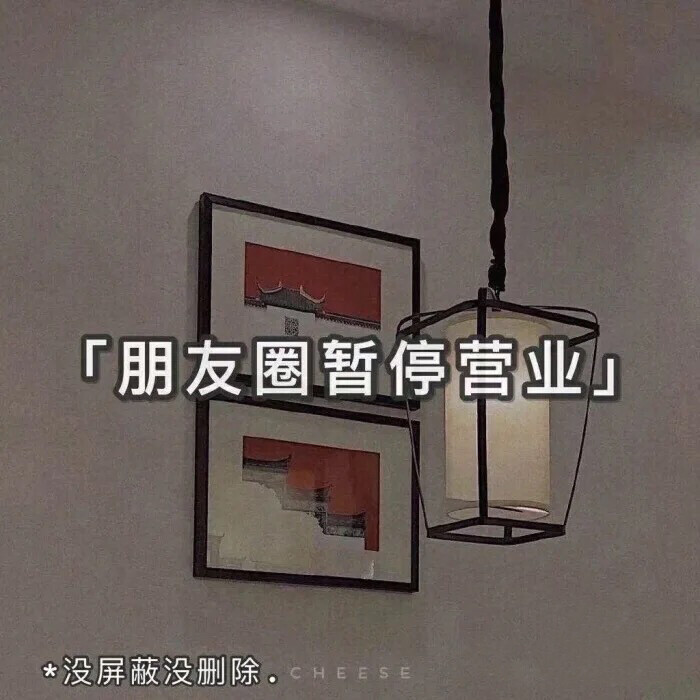 朋友圈封面