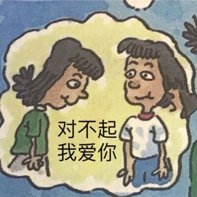 英语课本上的表情包