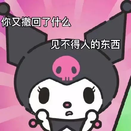 库洛米表情包