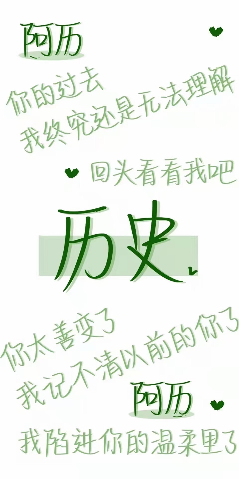 学科文字壁纸