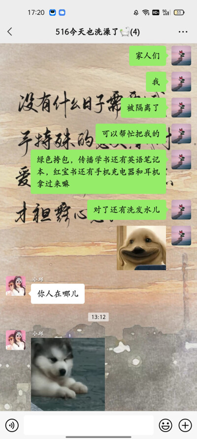 我的战友。