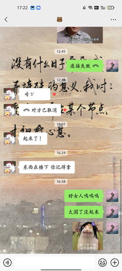 我的战友。