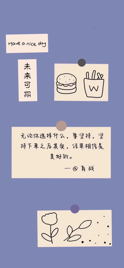 爱豆语录壁纸♥
愿时光能温柔待你