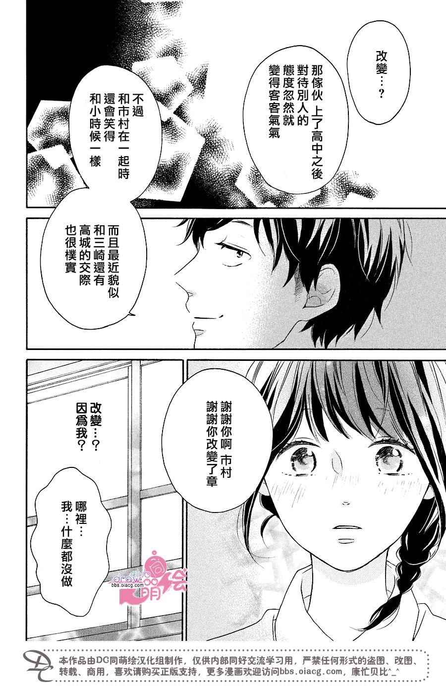 漫画-烦恼着恋爱的惠莉：1分镜其他人退场第一个认画脸其他背影线条；23妄想来世（珍惜现在加油思考其他情况）；4人设对人客气；56789没想到帅哥说接吻；