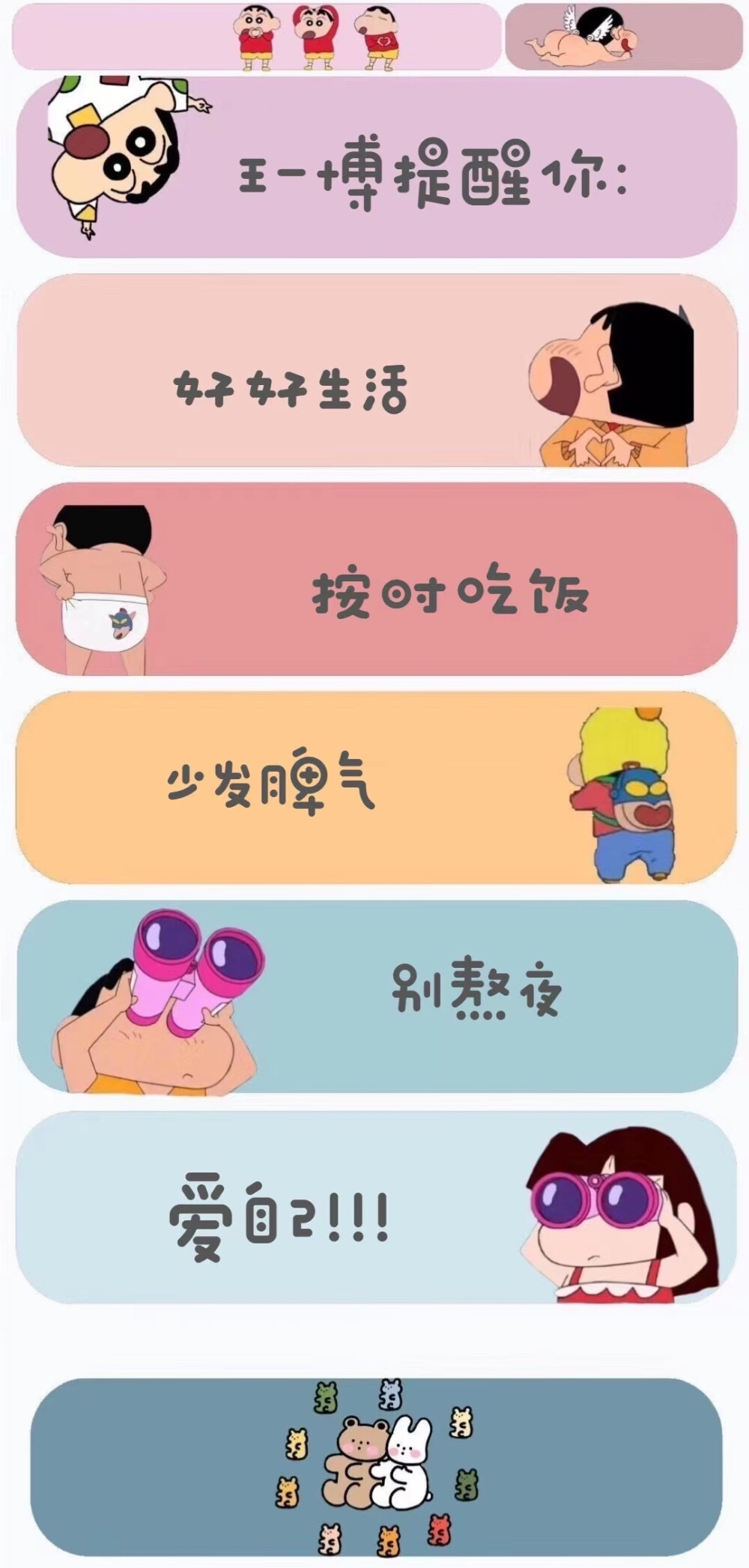 爱豆壁纸73 好好吃饭 好好睡觉
