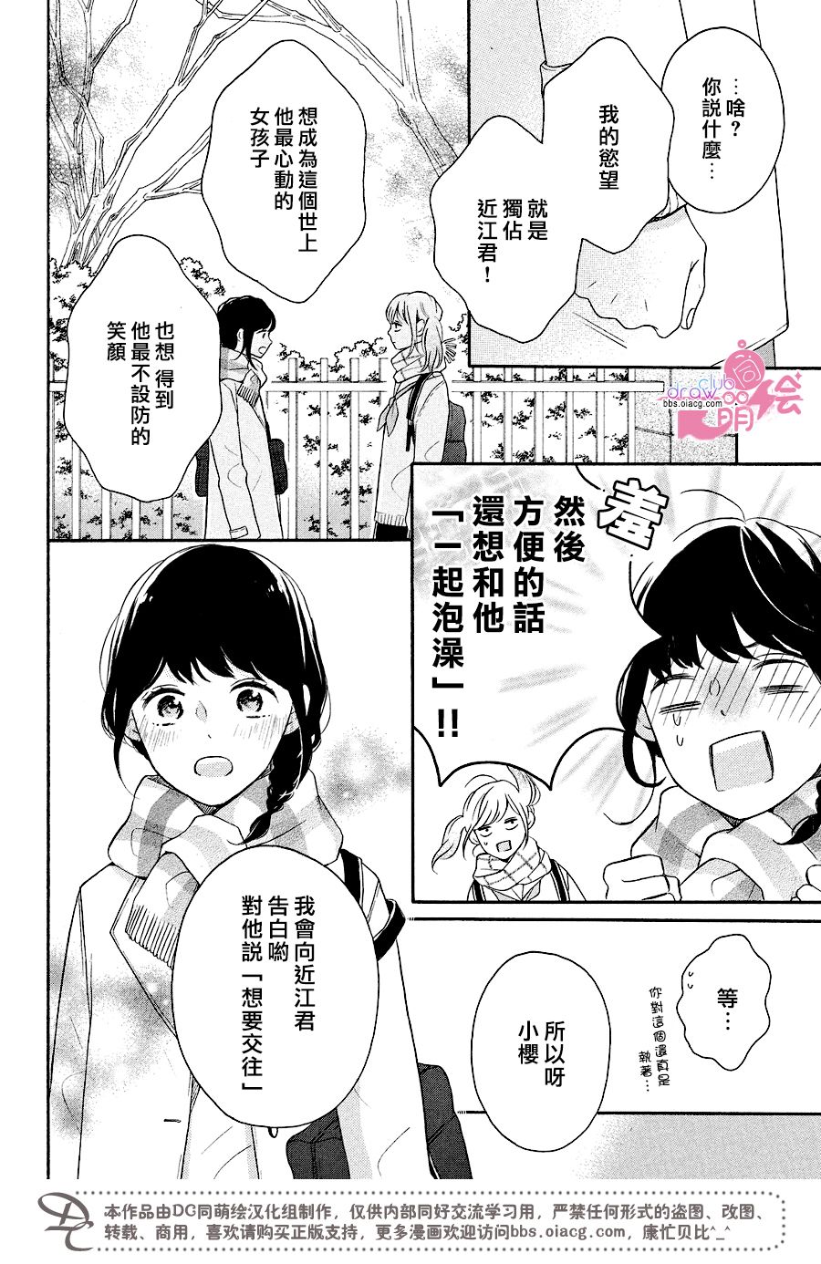 漫画-烦恼着恋爱的惠莉：1男主妄想；23阅读理解；4男主进攻；5哥哥play（弱化拯救妹妹的部分）；6台词“看到最猝不及防的笑容”萌点；7画大眼珠眼白和眼泪；8妄想的浴袍注明，动画用剪头表示