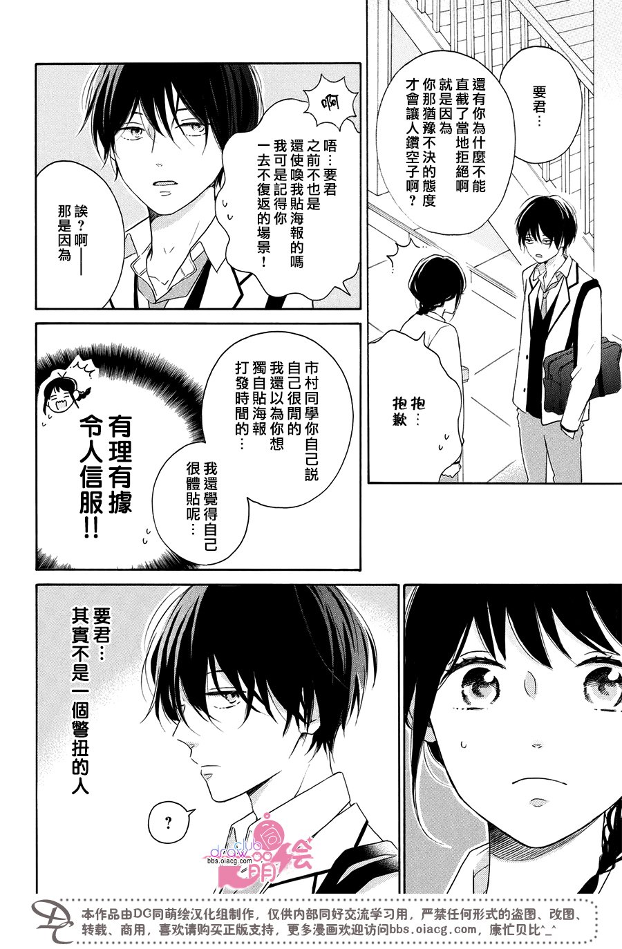 漫画-烦恼着恋爱的惠莉：1思考人生，宽泛的主题；2人设自述“耀眼”抹布洗；3有理有据；4人设直率；5推特捧哏