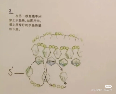 串珠教程