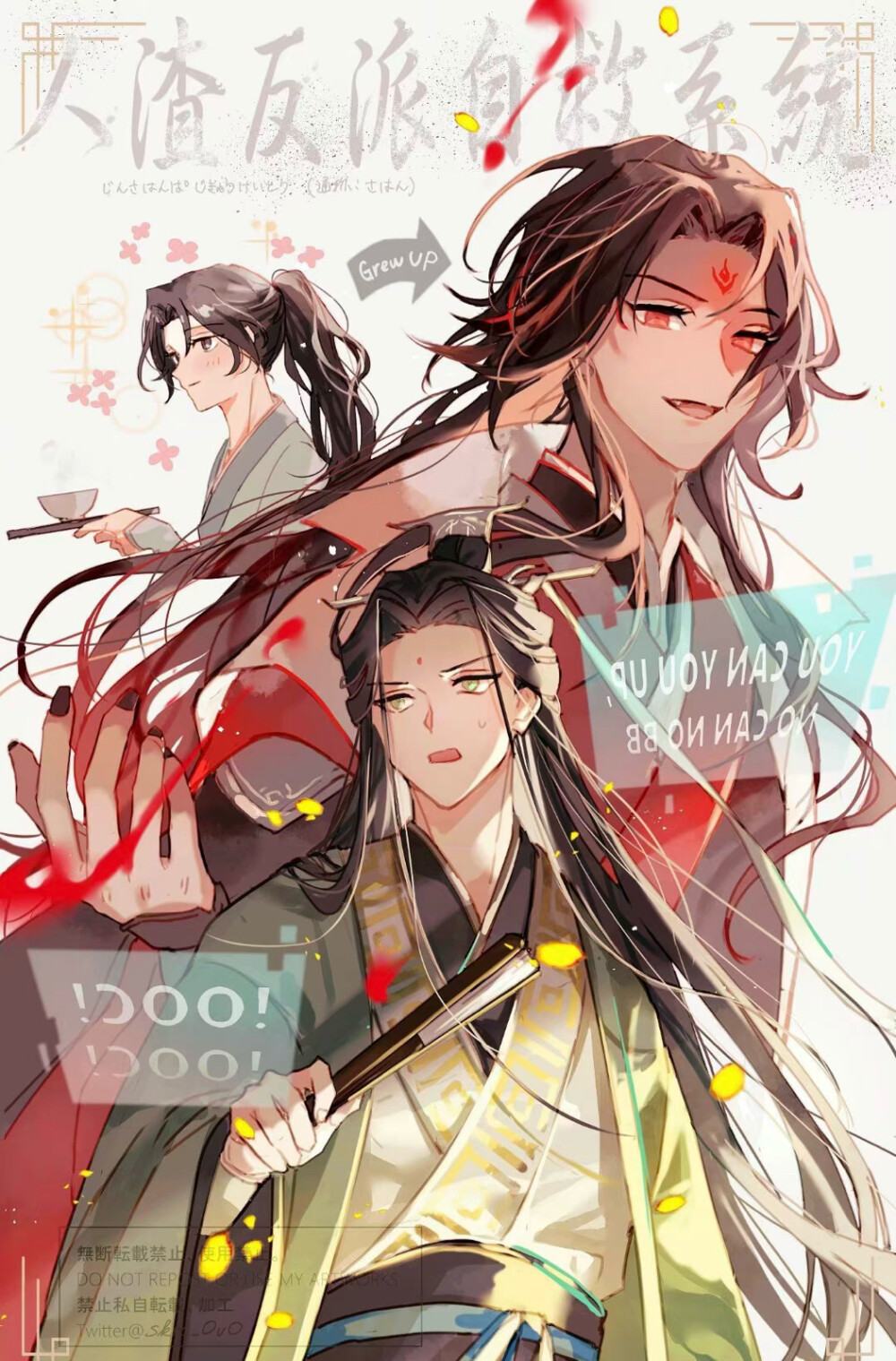 人渣反派自救系统