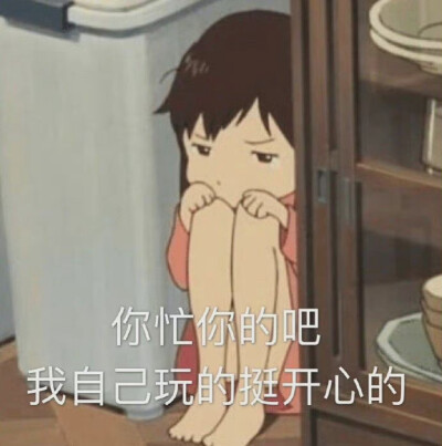 沙雕表情包