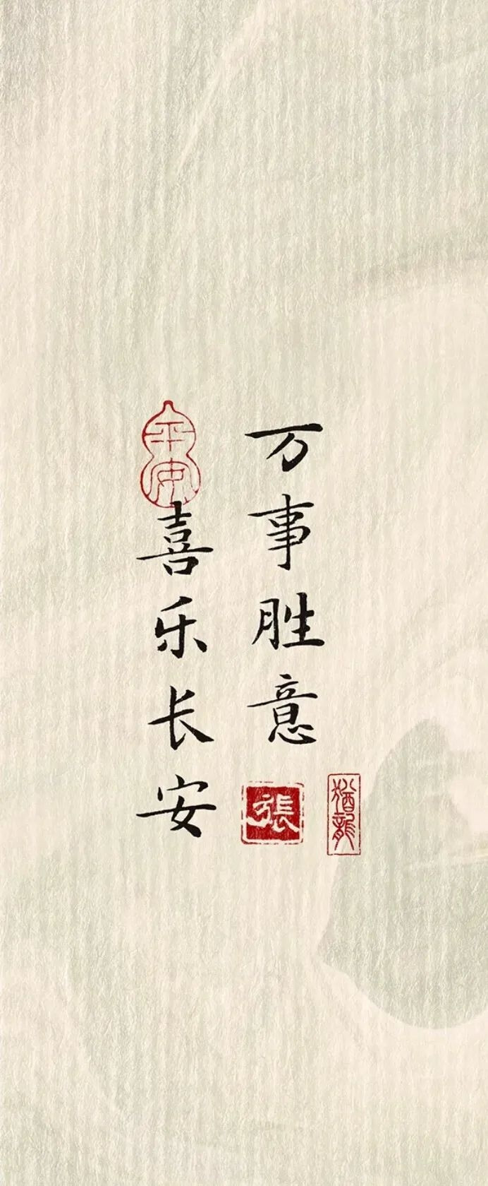 古风文字壁纸