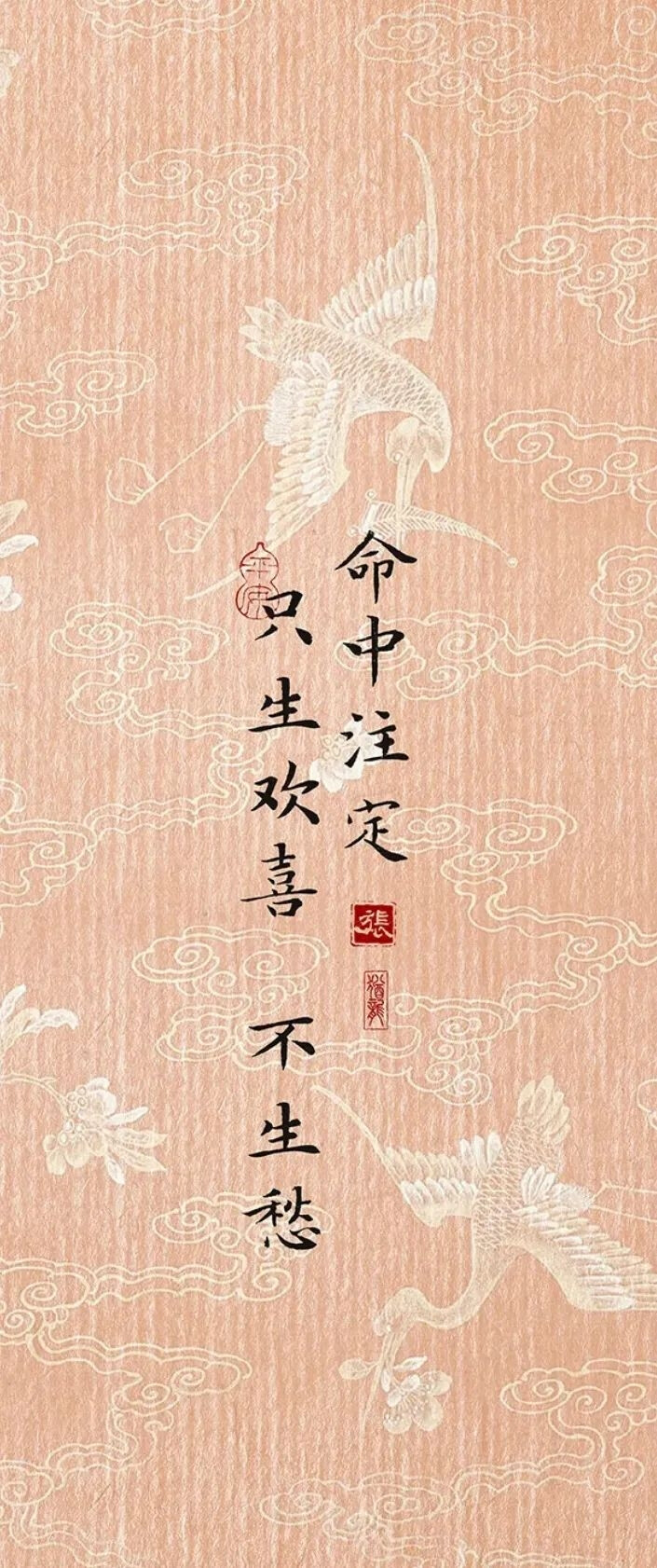 古风文字壁纸