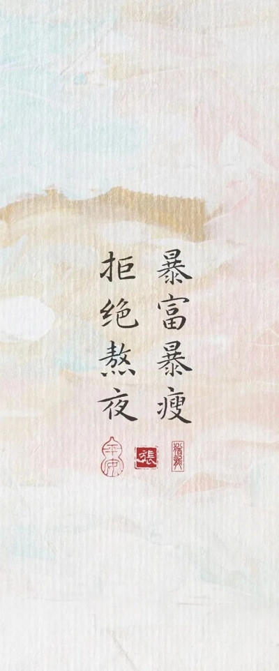 古风文字壁纸