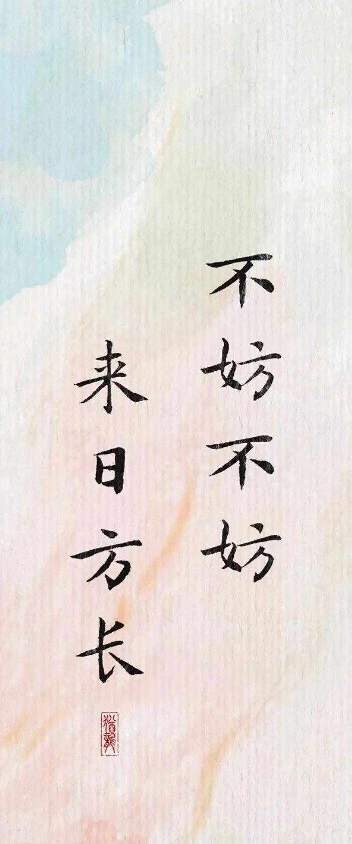 古风文字壁纸