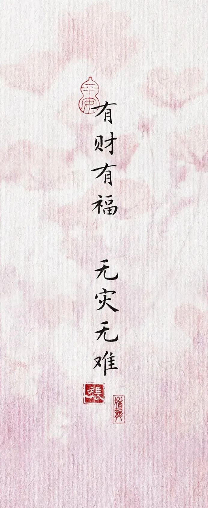 古风文字壁纸