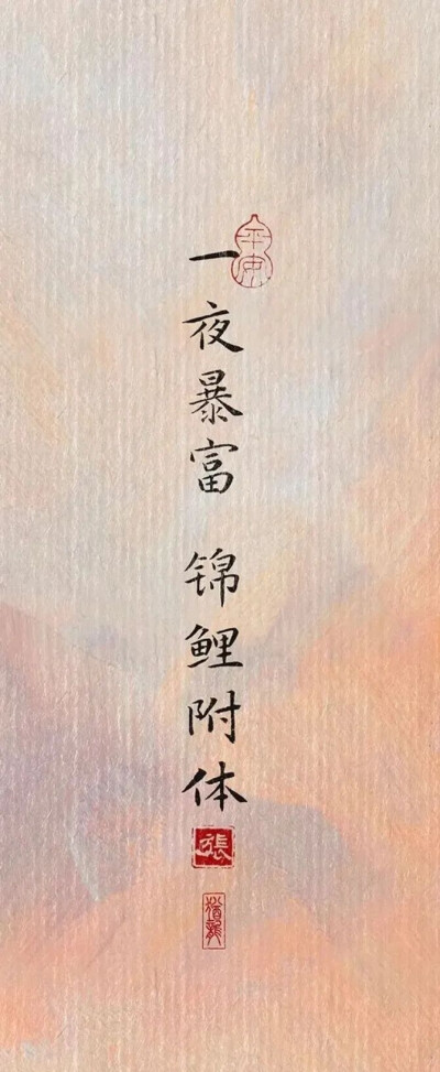 古风文字壁纸