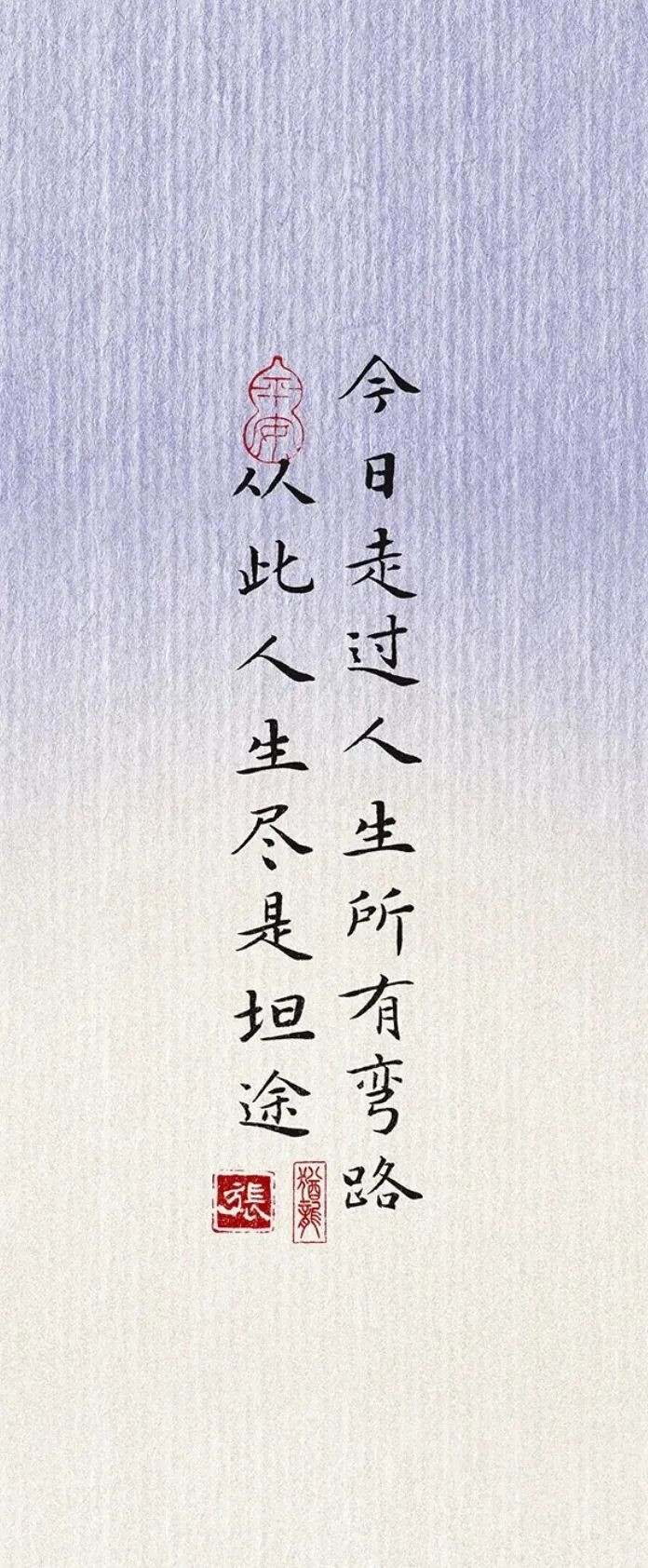 古风文字壁纸