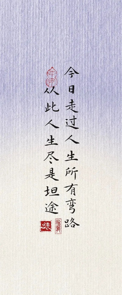 古风文字壁纸