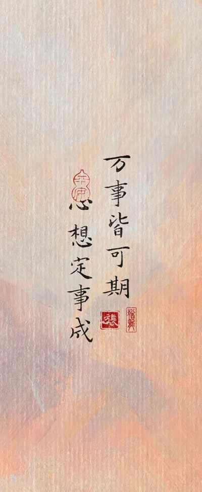 古风文字壁纸