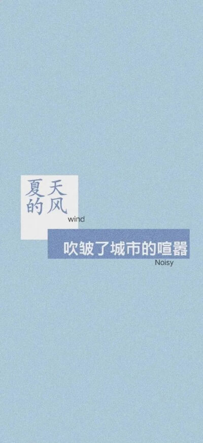 文字壁纸 励志向