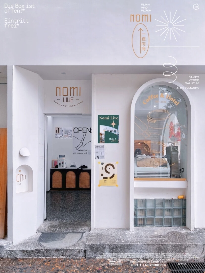 厦门小店
