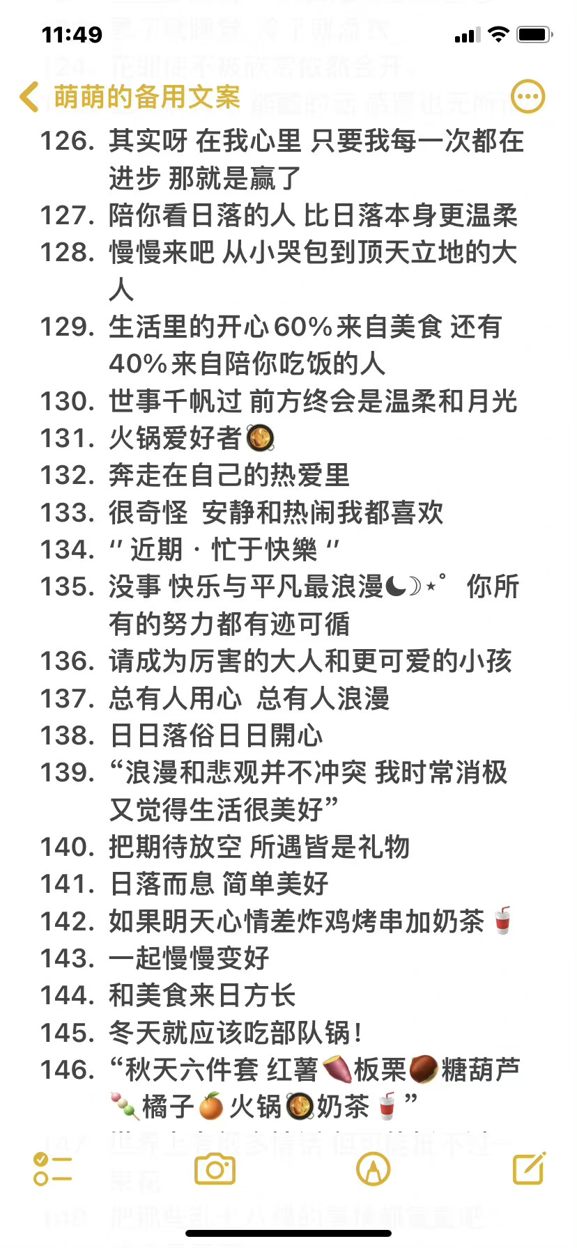 宝藏文案合集 马住