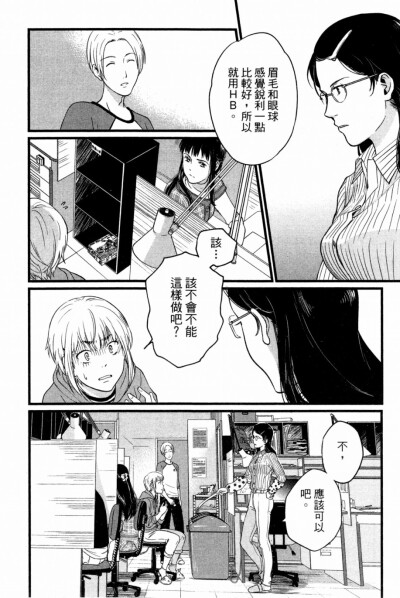 漫画-动画师：1原描（原画描图）；2原描误差在动画中产生顿点；34567原描的线条讲究；8动画用纸（修正避免出错用不同颜色印刷做标记