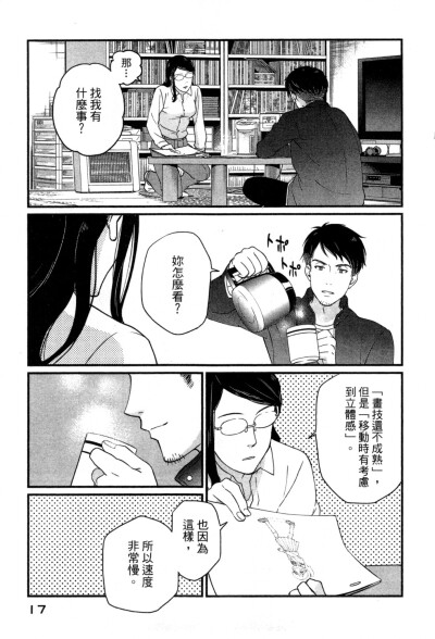 漫画-动画师：12三次元养成游戏，“触发对话事件了”；3动画工具；45动画线条；6动画“中间分割”；7“画出能用的线条”；8移动的时候考虑到立体感；9动画人物崩坏