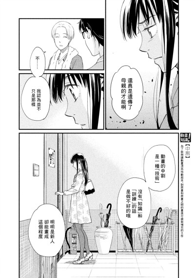 漫画-动画师：1动画执行“制作进行”；2工作任务拆分公司部门；3摄影软件制作；4必须开始画了；56打草稿的素描（辅助线）；7技术没有知识和训练是做不好的；89动画分割（素描分割