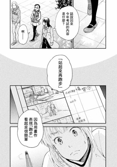 漫画-动画师：12原画考试跑步；3干劲十足（工作）；4dcp；56不甘心（不平，嫉妒）、羡慕（但是没有努力的冲动）；7是付出实践（实验）；89动画师是在原画（关键帧）和原画间补充作画让动画（动作）流畅，作画技术的…